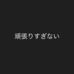 神戸　ダイエット　パーソナルトレーニング