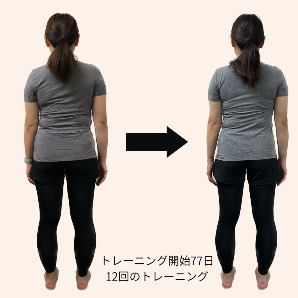 B.Mさん　ビフォーアフター後　～神戸　ダイエット・ボディメイク専門パーソナルトレーニングジム「SmartStyle」～